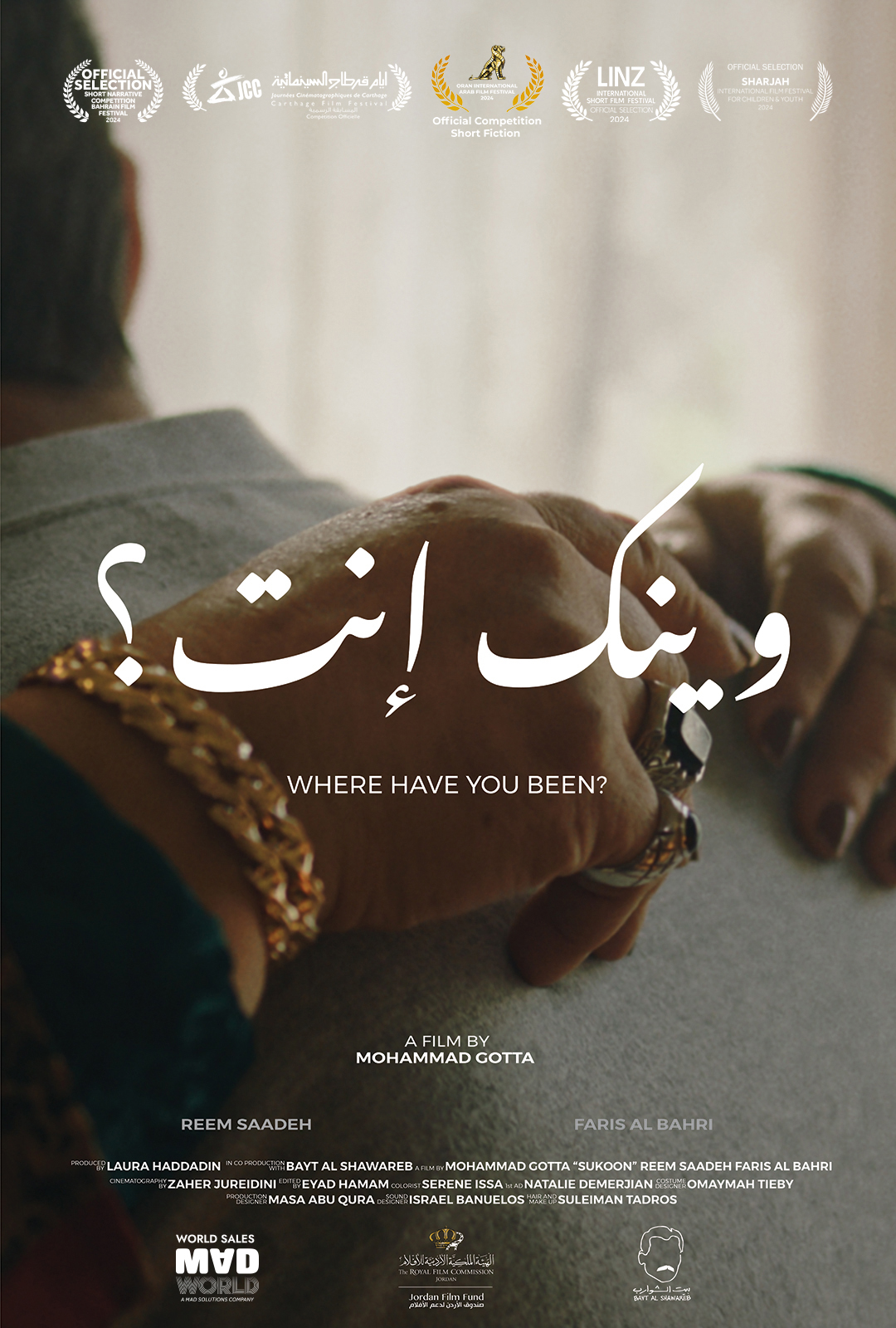 Where Have You Been? Film